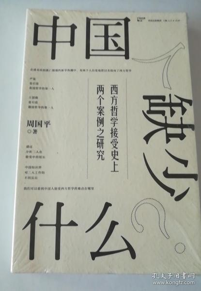 中国哲学人口_van哲学图片