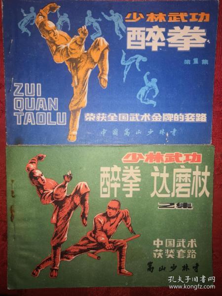 少林功夫曲谱_少林功夫图片(3)