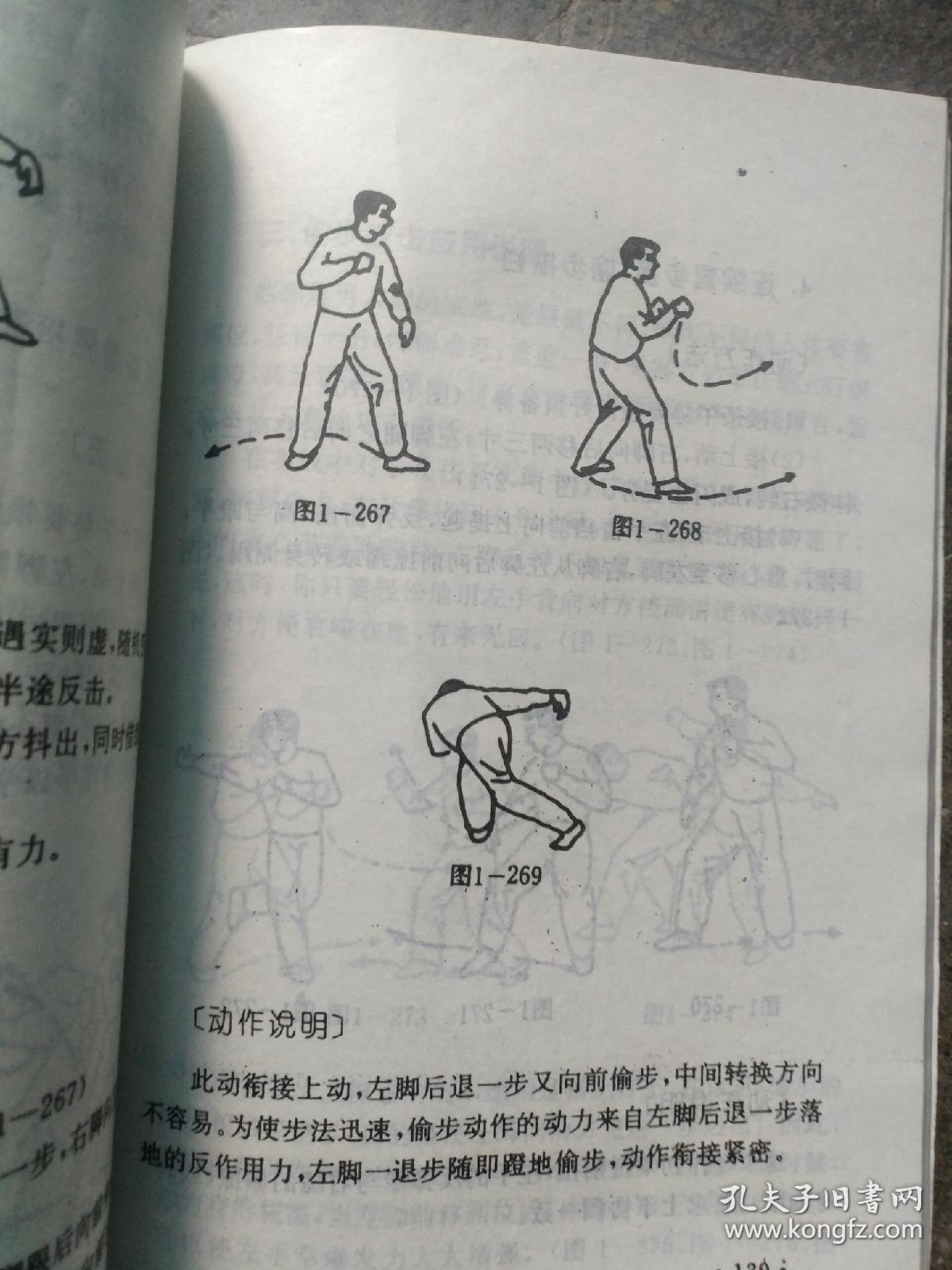 少林绝命腿,江湖打斗绝命腿丶散打腿击法及108势丶防腿法进攻反击(四