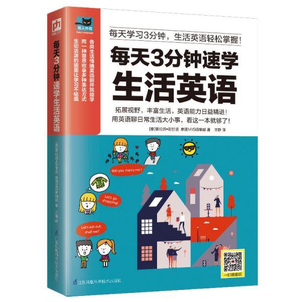 英语短剧本 3分钟,三分钟英语短剧剧本