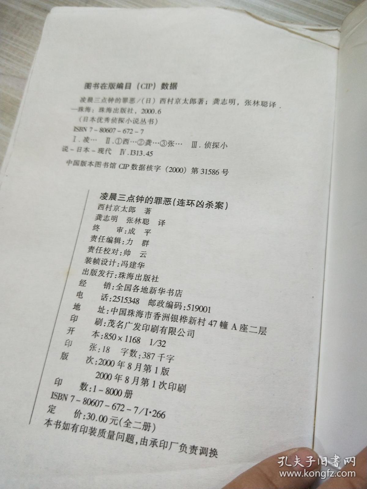 凌晨三点钟简谱_凌晨与午夜的距离简谱(3)