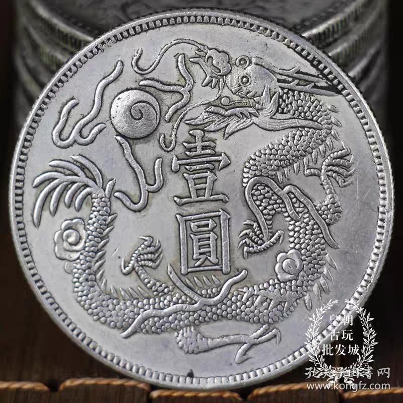 促销中圆古铜币铜钱银圆元银币龙洋工艺品古钱币 湖南