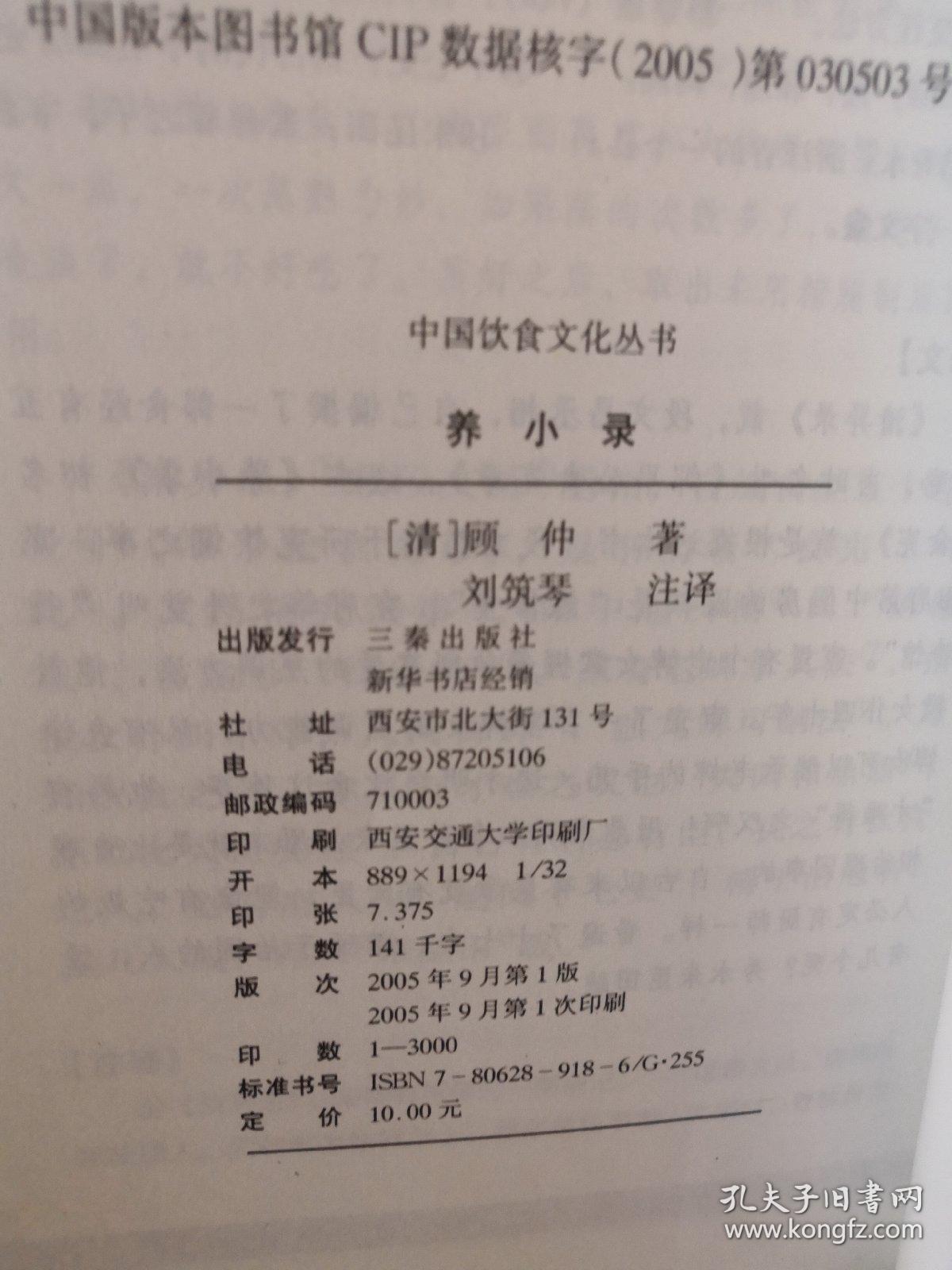 要命茶茶曲谱(3)