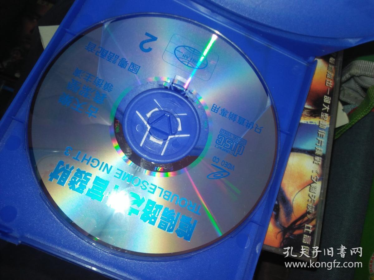 经典电影碟片光盘vcd2碟古天乐阴阳路之升棺发财致命阴阳路雷宇扬