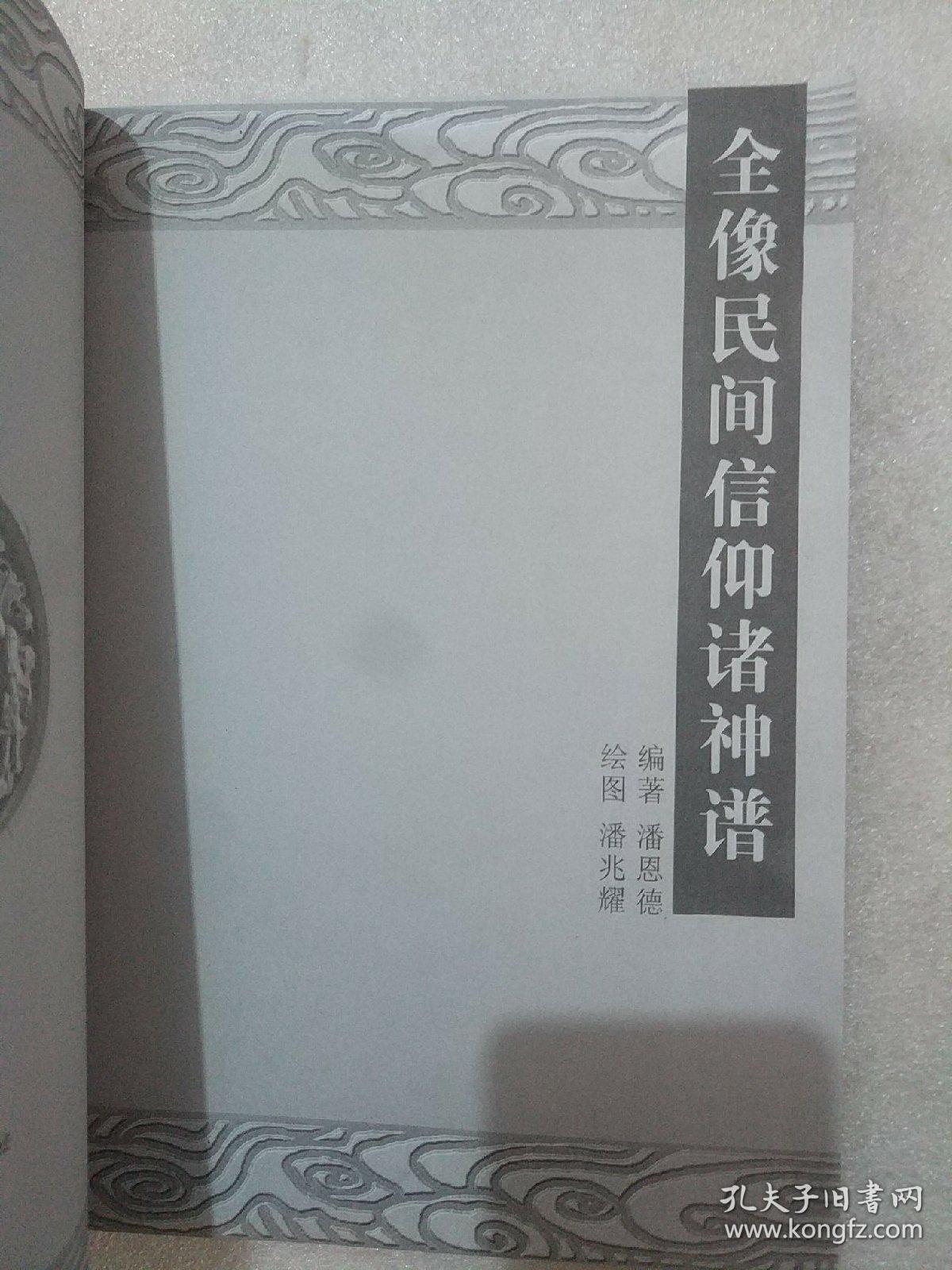 清香敬诸神曲谱_陶笛曲谱12孔