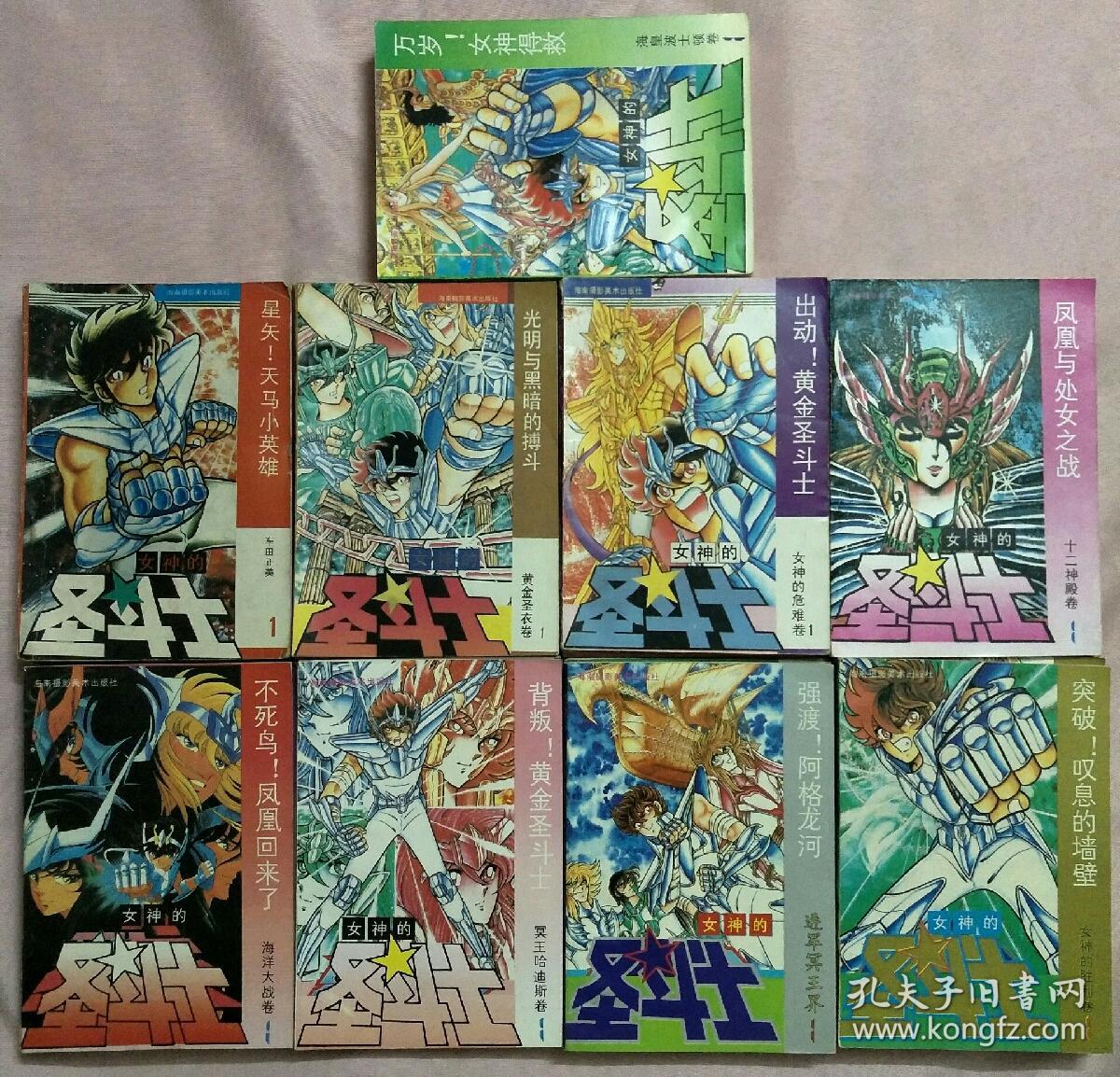 女神危难卷,十二神殿卷,海皇波士顿卷,海洋大战卷,冥王哈迪斯卷,进军