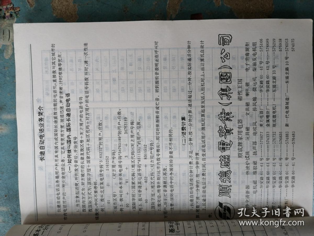e62726c6fbf68dfd_b.jpg
