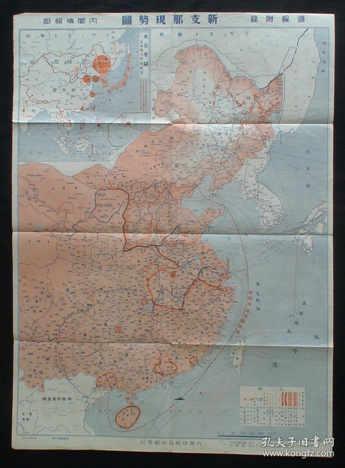 1940年侵华老地图!