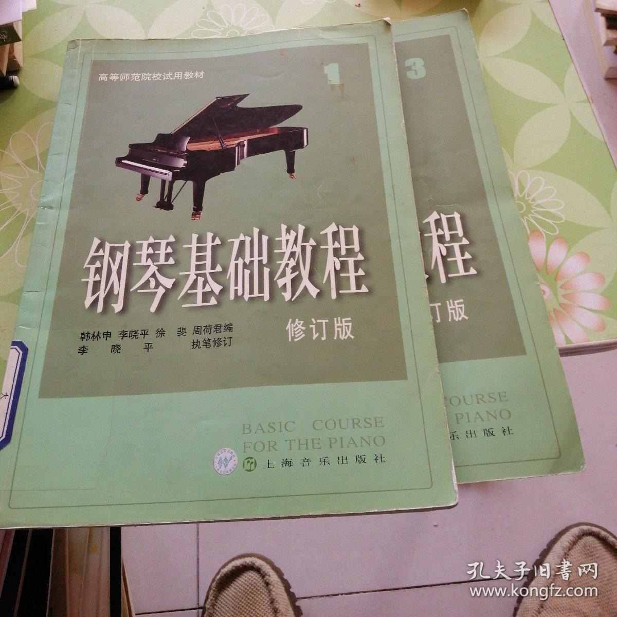 钢琴基础教程:钢琴基础教程1,3.