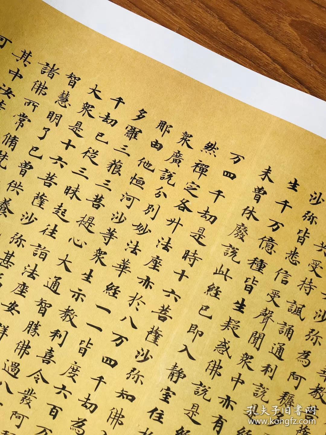 敦煌遗书妙法莲华经卷第三咸亨二年五月手稿武则天为其已逝父母发愿
