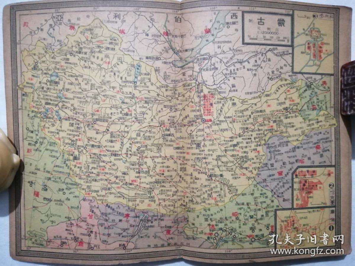 民国三十八年《中国分省精密地图》,一本小而精民国地图册