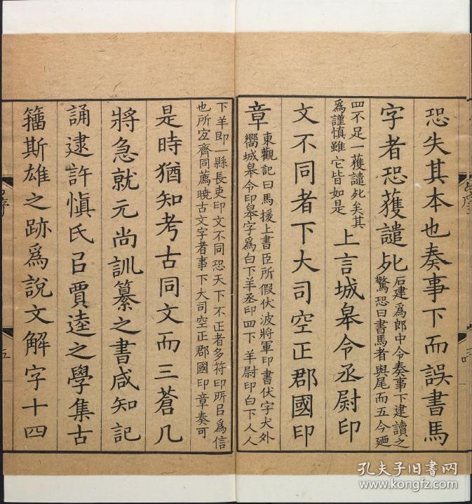 在很多文字的形义分析元代文字元朝的文字元代著书元朝文字对照表明代