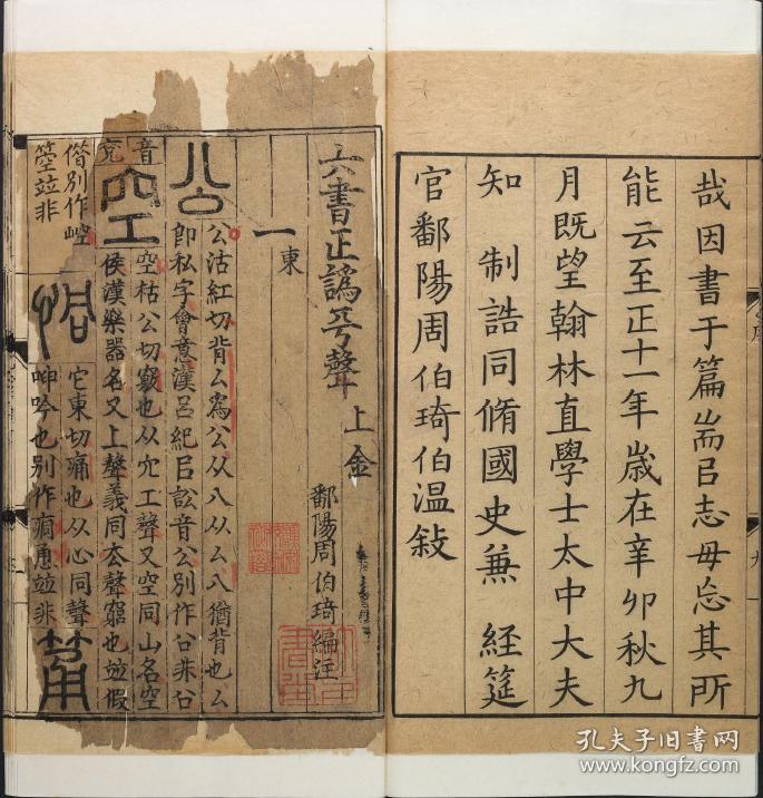 列小篆为主,先注制之义,再列隶字,俗字.