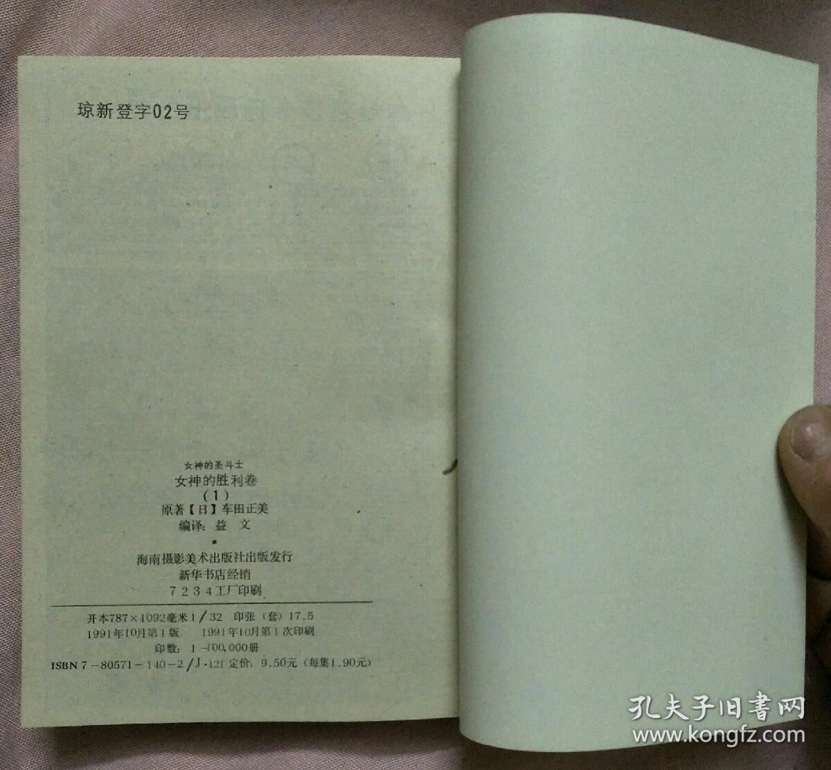 女神危难卷,十二神殿卷,海皇波士顿卷,海洋大战卷,冥王哈迪斯卷,进军