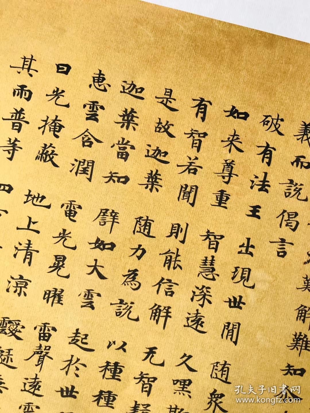 些卷书者程君度,书极美.纸本大小26.75*844.