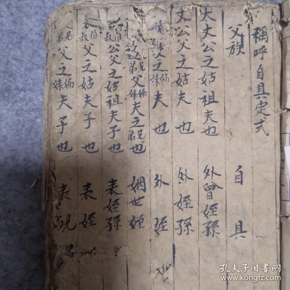 生活《帖式》,内容极其丰富详细,亲朋称呼,婚丧嫁娶乔迁生子,各类对联