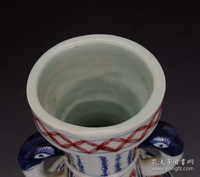 元代白浒孤窑款识青花釉里红龙纹象耳瓶