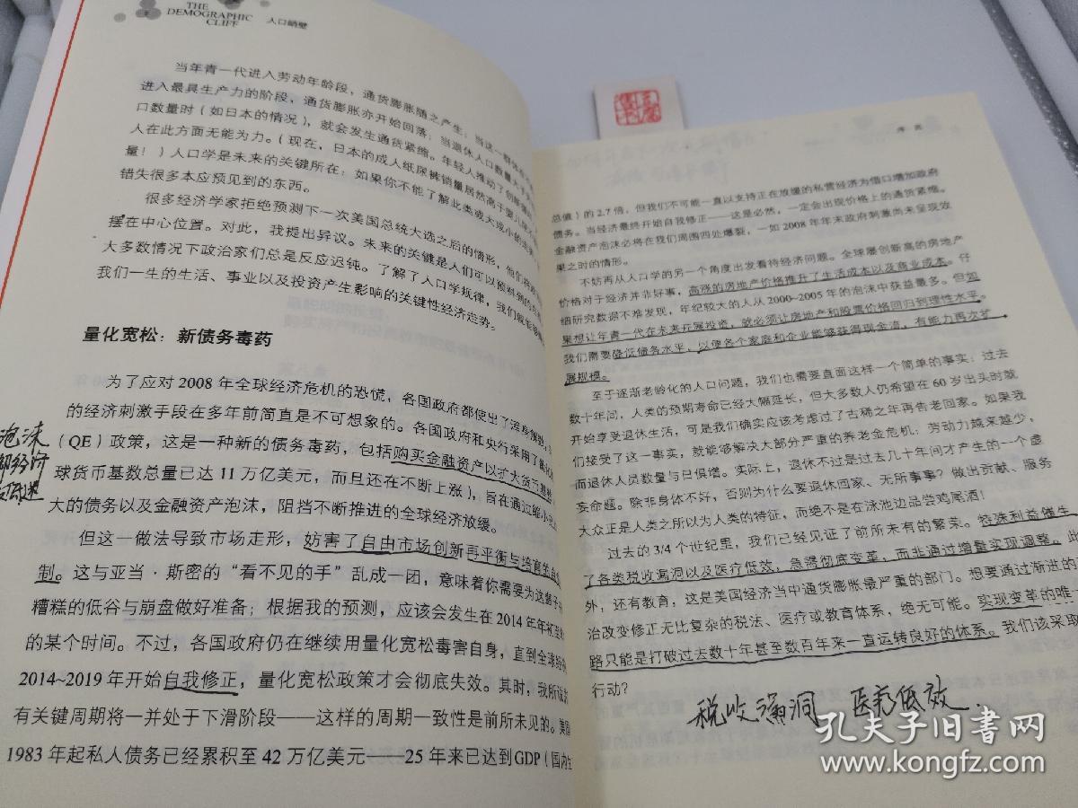 人口峭壁pdf_悬崖峭壁图片