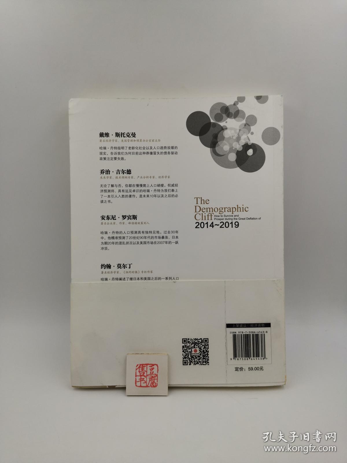人口峭壁pdf_悬崖峭壁图片