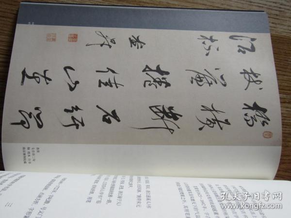 寺的刻石书法/南京博物馆藏清代帖学书法选粹:梁同书 王文治 翁方纲
