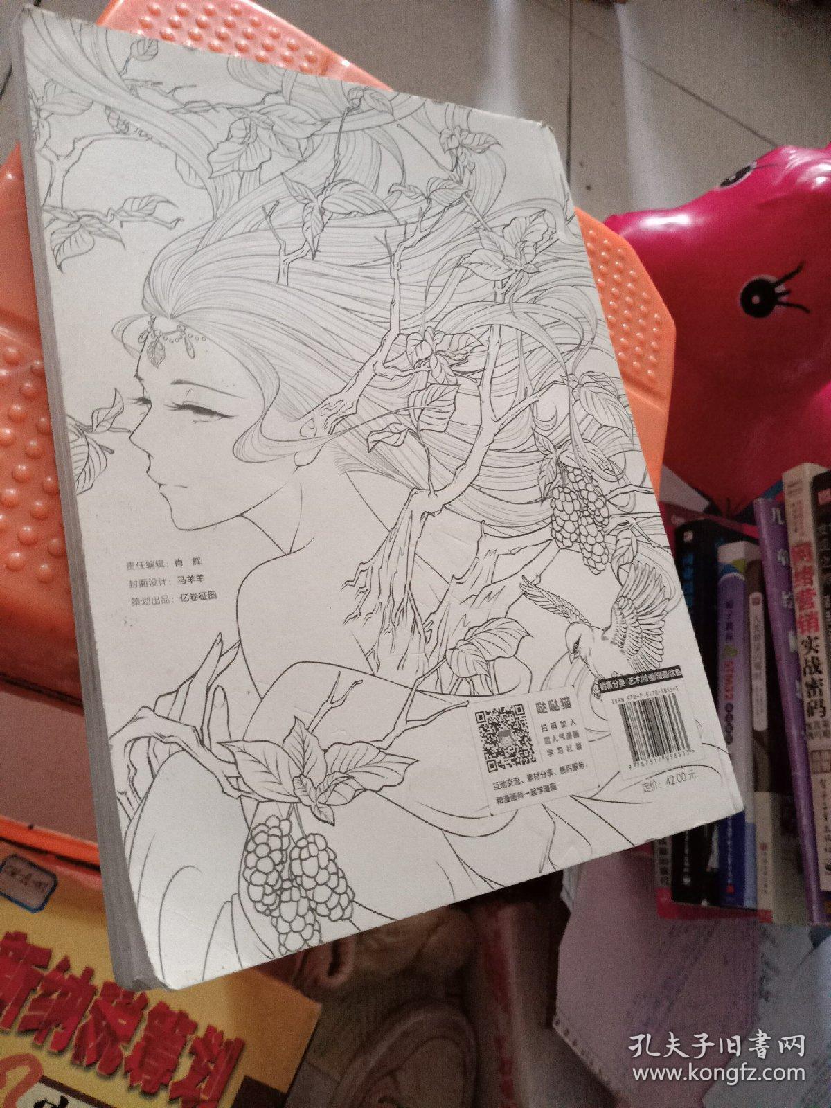 山海经梦神引唯美古风涂色线描集