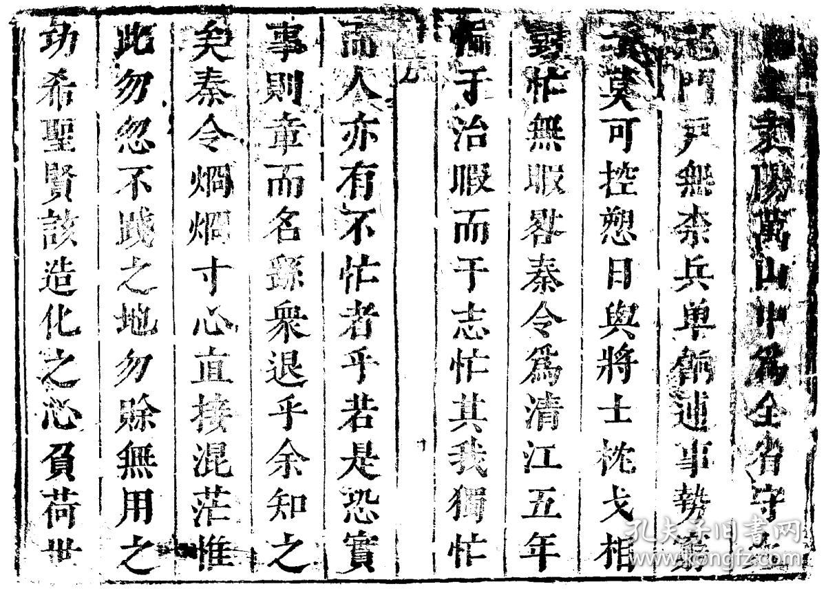 复印件清江县志崇祯八卷明秦镛纂修刻本明崇祯十五年1642
