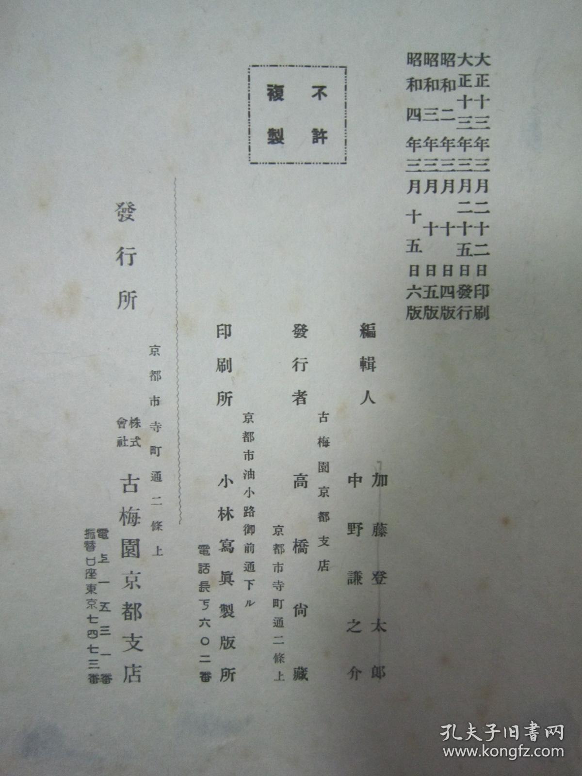 京都简谱_京都念慈庵(3)