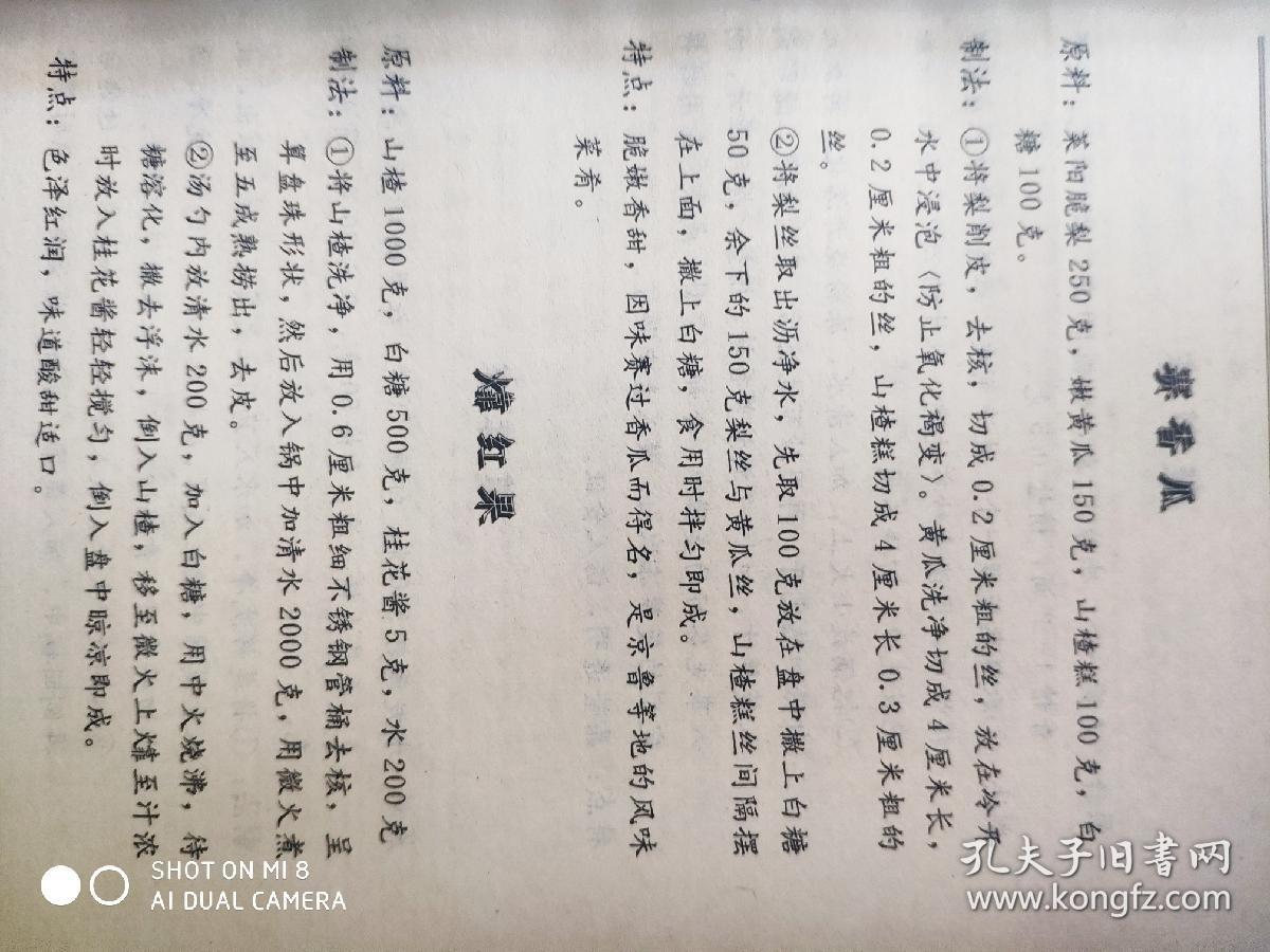 东方美简谱_Love Radio 最爱金曲榜 爱在东方美谷音乐盛典圆满落幕(2)