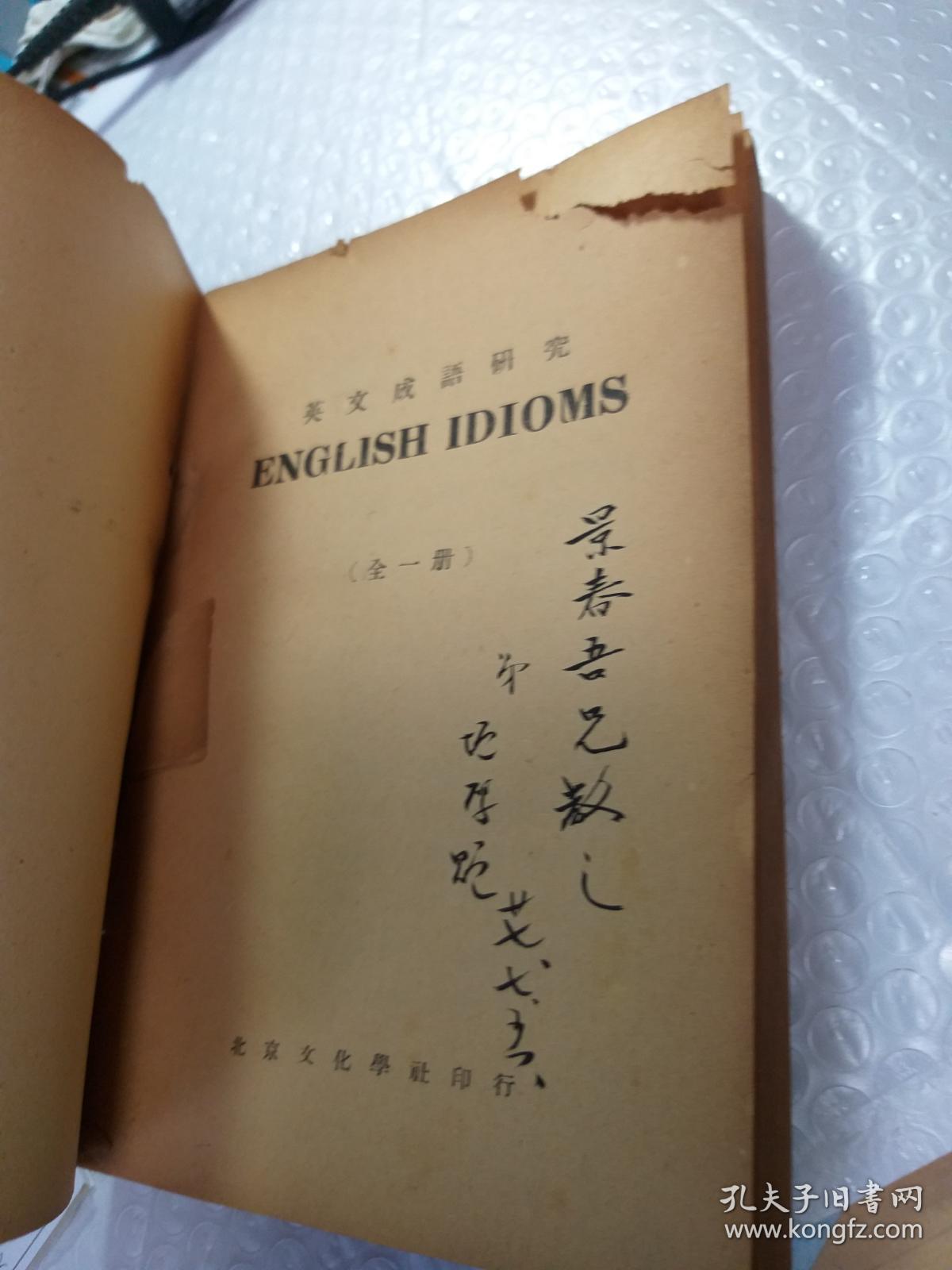 什么岁什么月成语_成语故事简笔画(2)