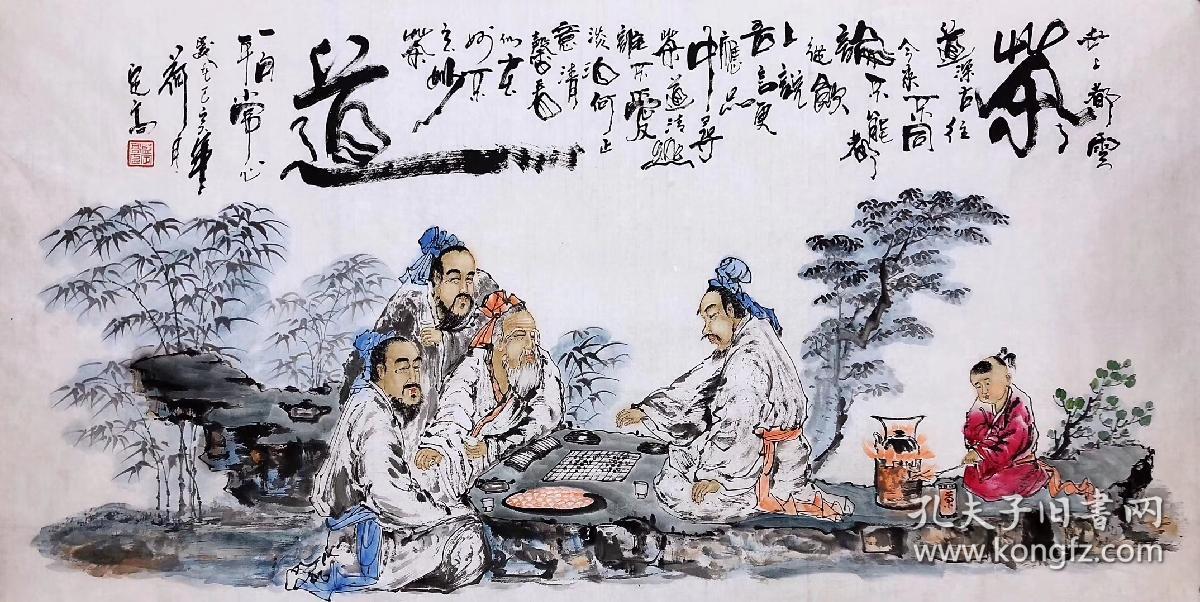 国家二级美术师盘定高老师四尺作品【茶道】140*70厘米(编号cd009)