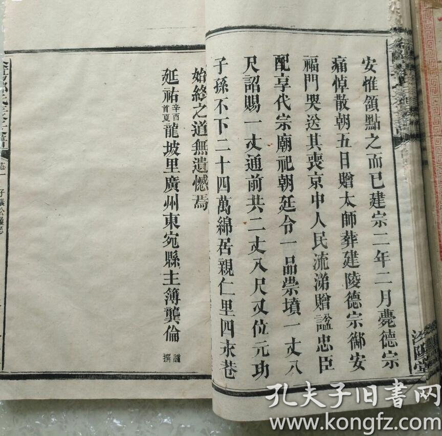 郭子仪上寿曲谱_郭子仪拜寿图(2)