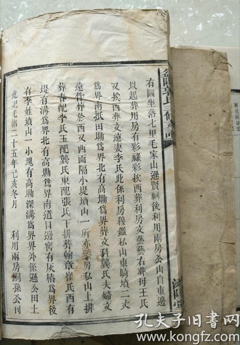 郭子仪上寿曲谱_郭子仪拜寿图(3)