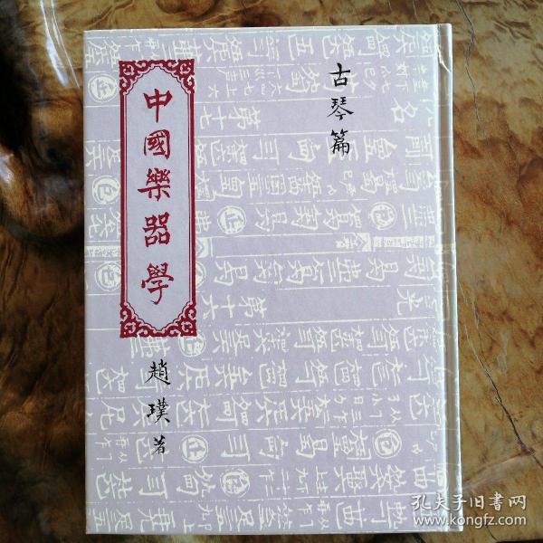 古琴简谱学习_沧海一声笑古琴简谱