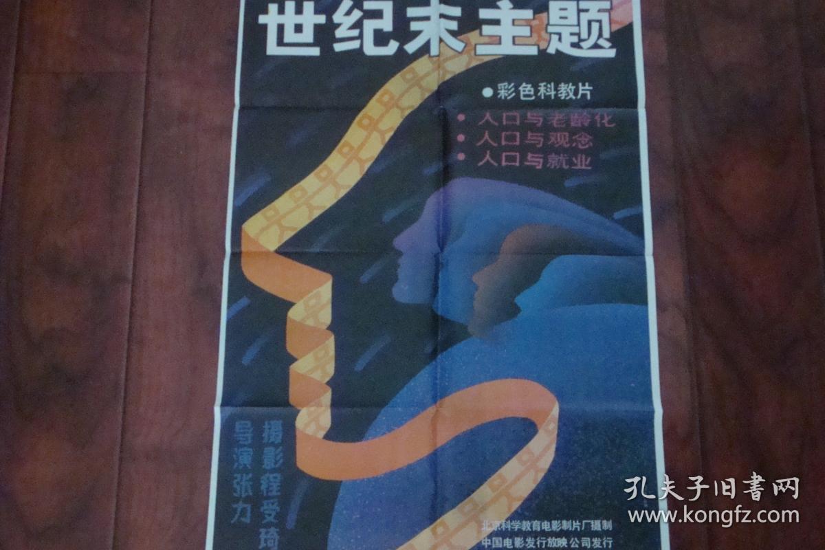 关于人口老龄化的海报_人口老龄化的招贴海报
