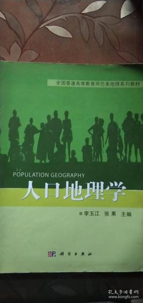 地理上人口什么育_八上地理人口思维导图(2)