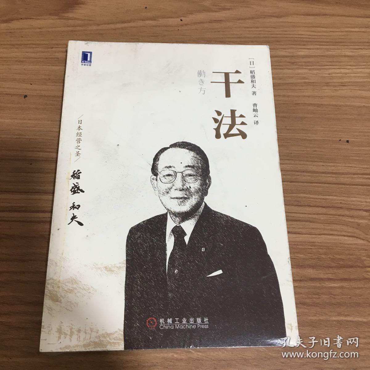 干法(书边受潮起皱如图)