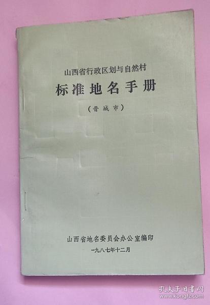 行政区划条例实施办法 e6f2c0ce7cfaf768_n.jpg