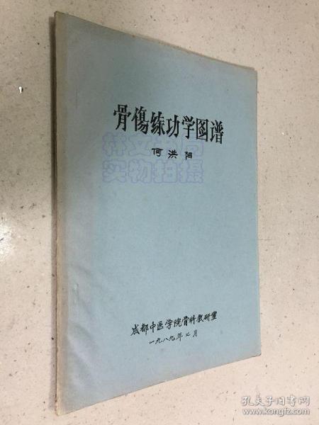 练功简谱_舞蹈练功服