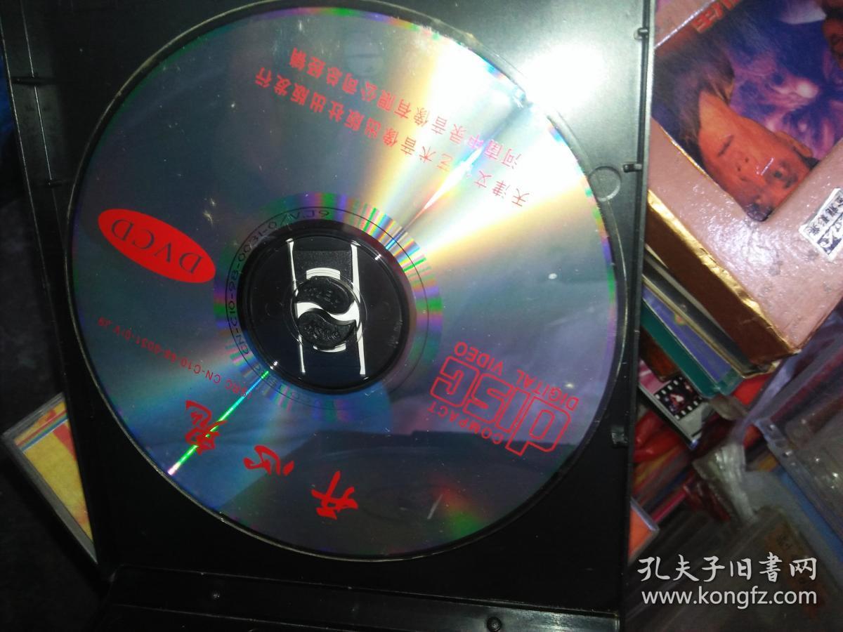 经典电影碟片光盘二合一系列 dvcd 开心鬼 黄百鸣