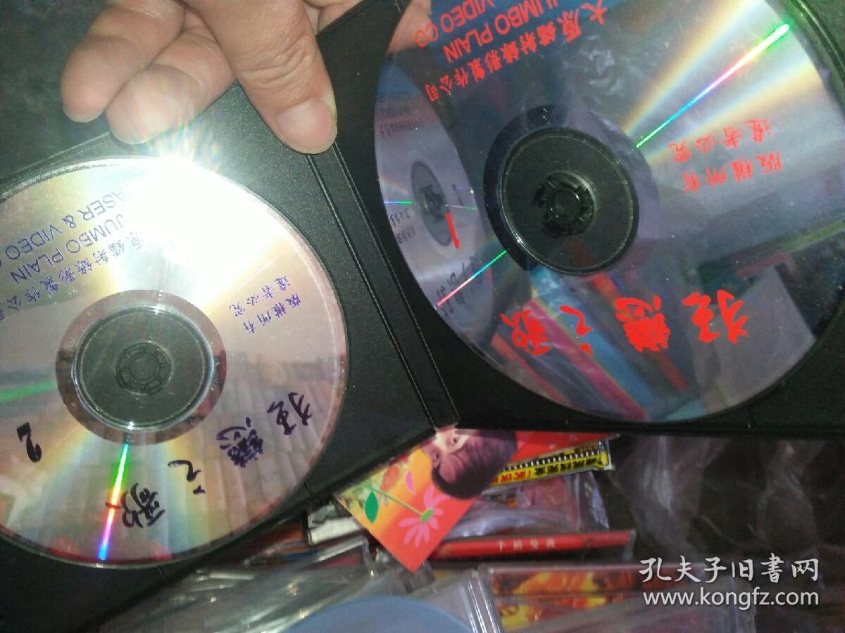 经典电影碟片光盘vcd 2碟 狂恋之歌 金久美子