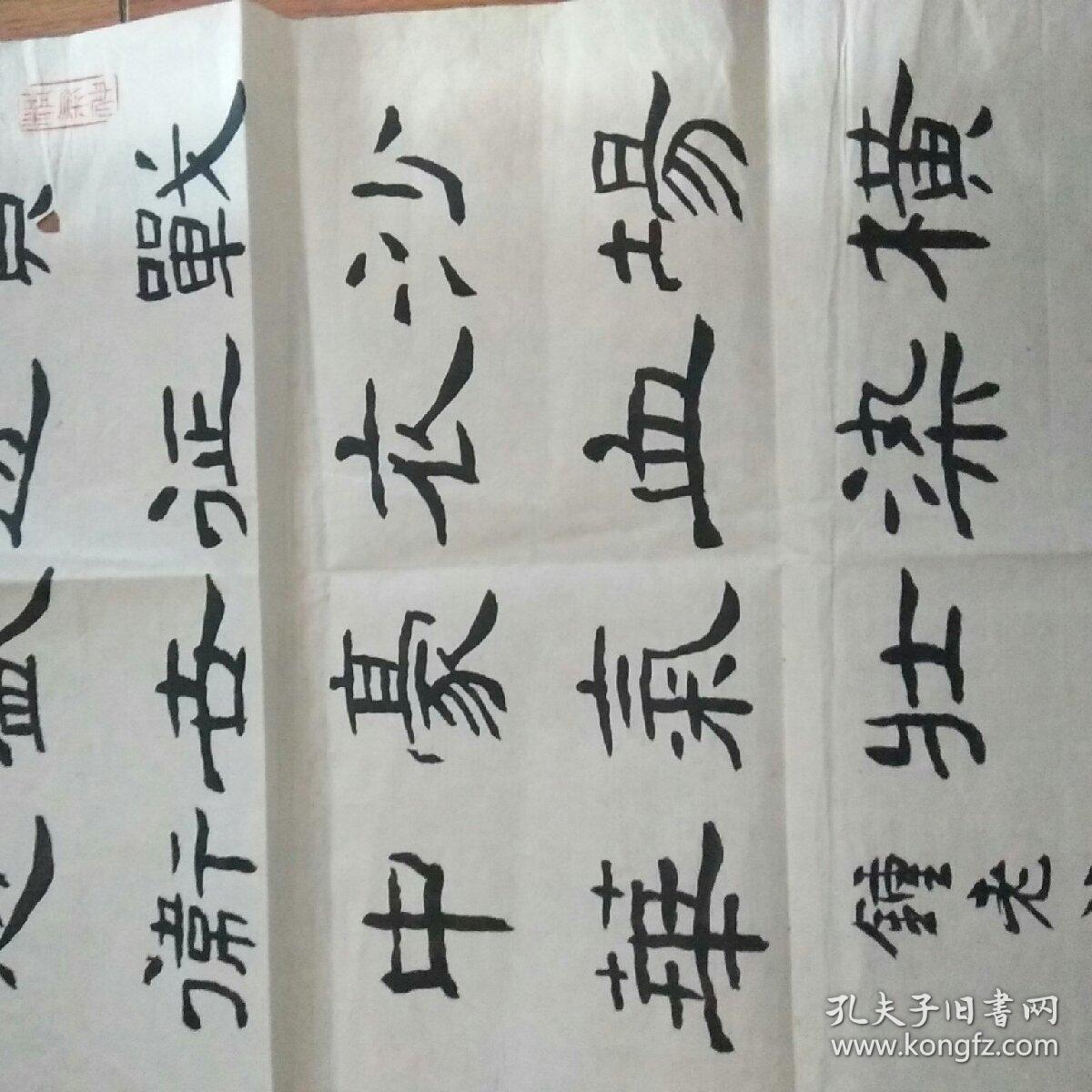 姚俊卿书法作品