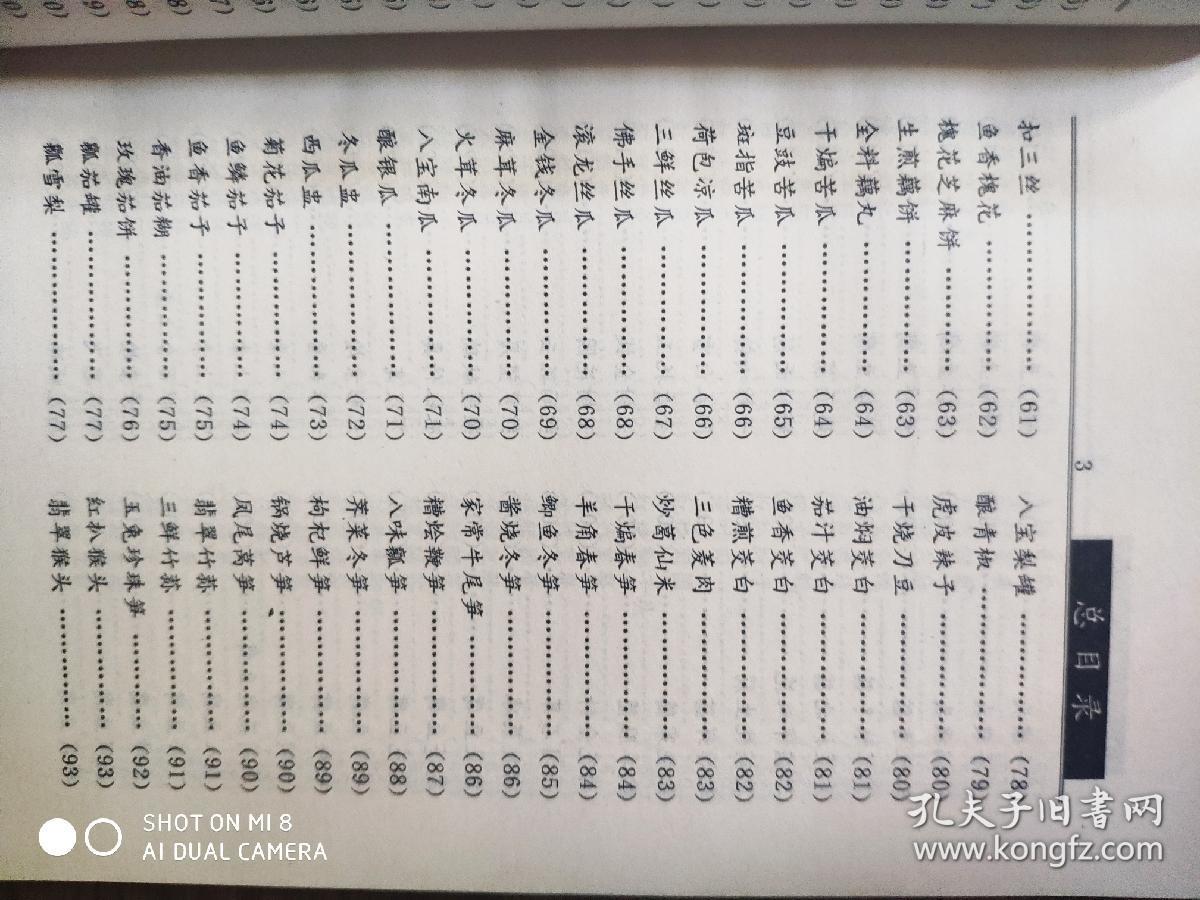 东方美简谱_Love Radio 最爱金曲榜 爱在东方美谷音乐盛典圆满落幕(2)