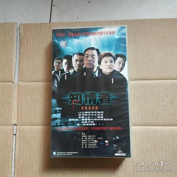 电视连续剧·知情者·cd24碟装