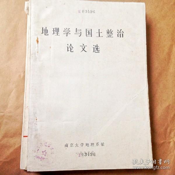 地理 人口小论文_高中地理人口思维导图