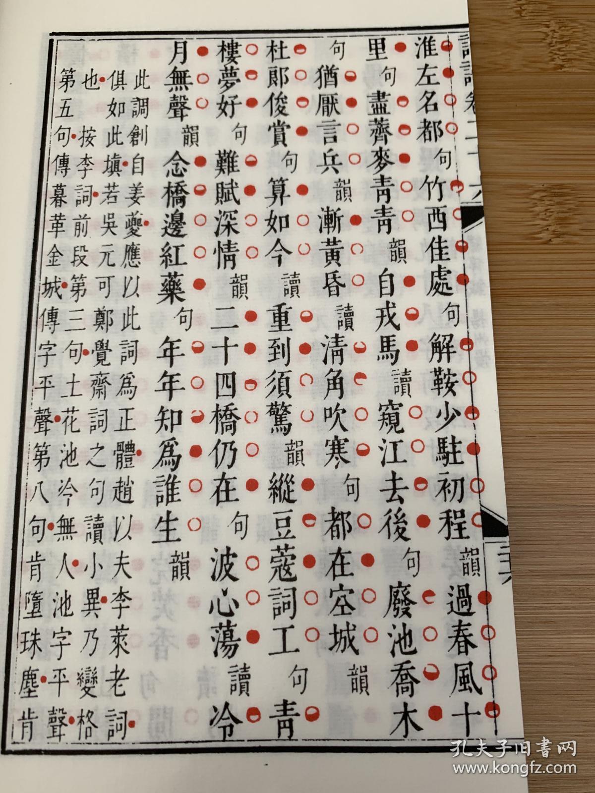 《词谱》清康熙时,陈廷敬,王奕清等奉康熙命编写,以万树《词律》为