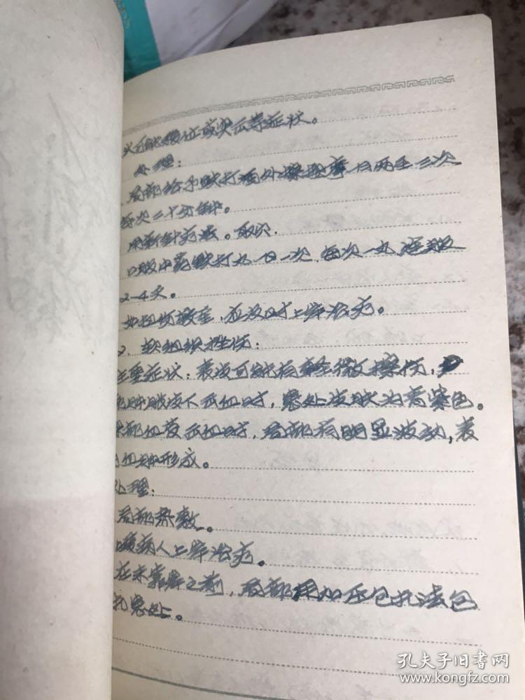 60年代笔记本(医学笔记,字体工整)