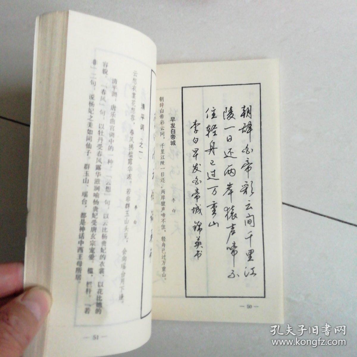 钢笔字帖~梁锦英钢笔书法唐宋绝句精华