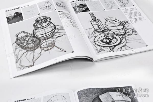 学海轩 共4本 素描基础教程1-4册 从结构到明暗 石膏几何体 单体静物