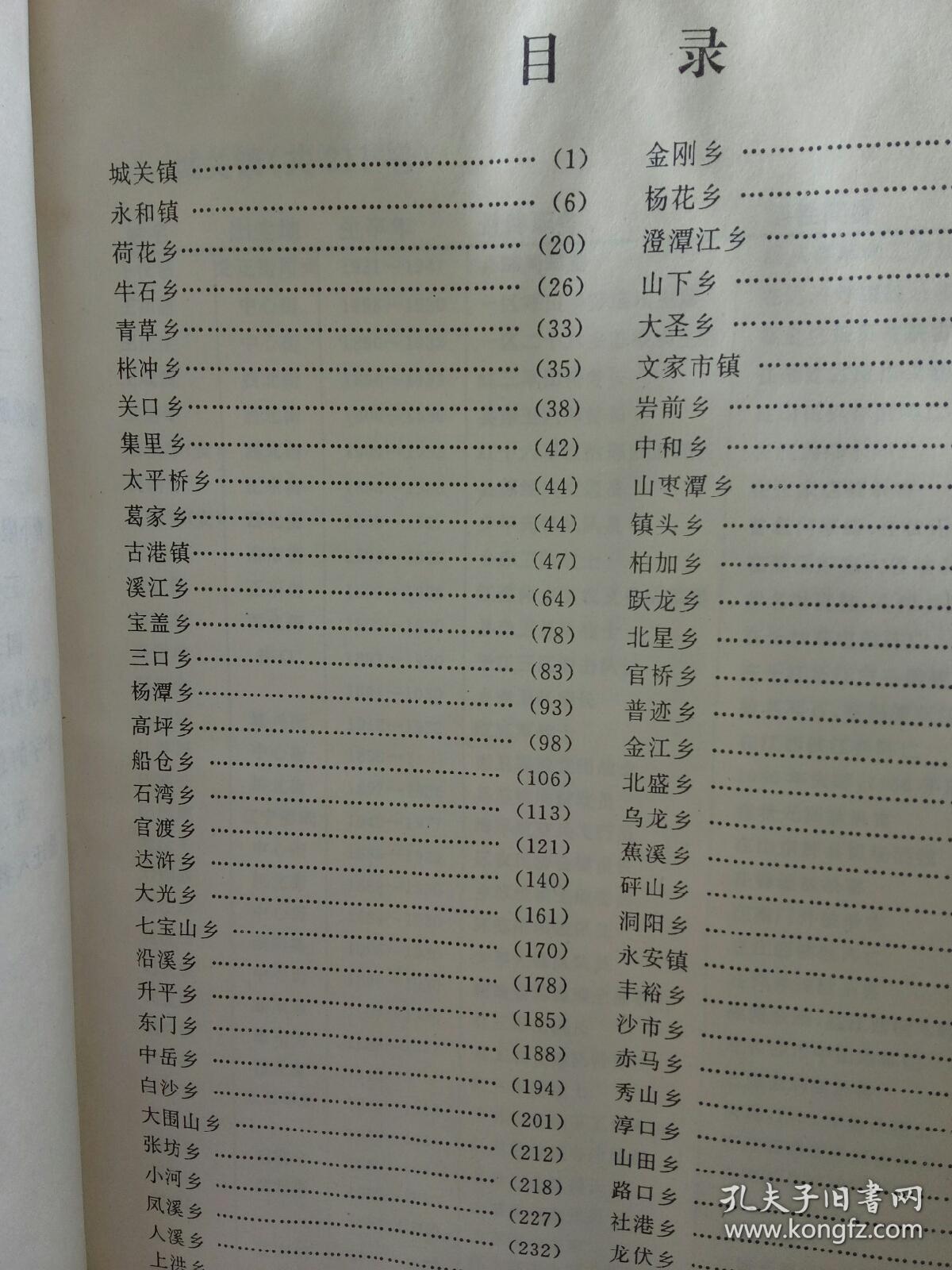 浏阳县志,烈士英名录专辑