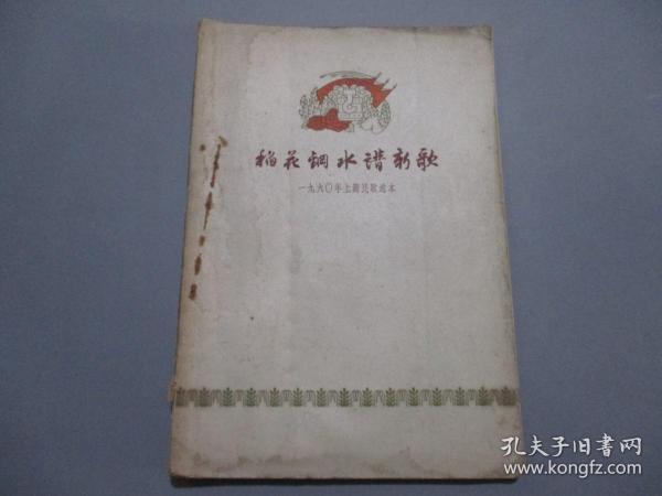 古筝钢水奔流曲谱_沧海一声笑古筝曲谱